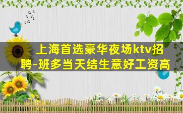 曲靖夜场招聘