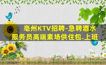 昌都夜场招聘