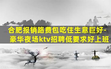 泉州酒吧招聘