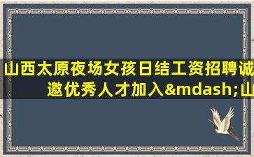 吉林酒吧招聘