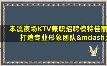 宝鸡夜场招聘
