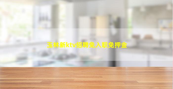 朔州夜场招聘