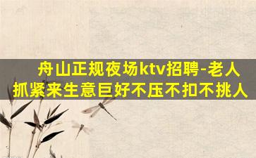 宁波酒吧招聘