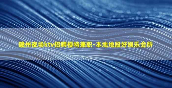 抚顺酒吧招聘