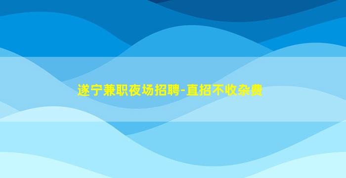 桂林KTV招聘