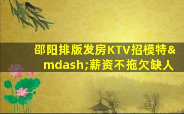 潍坊夜总会招聘